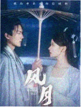 韩剧天堂电视剧周末剧排播调整资讯配图
